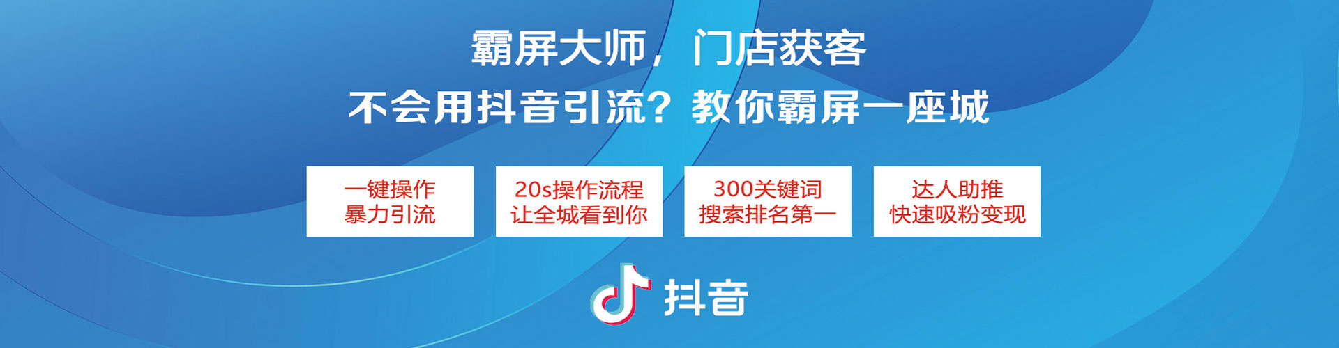 博爱信息流广告